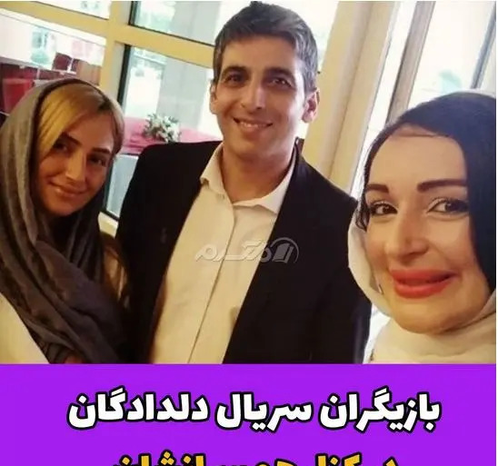 عکس سریال دلدادگان