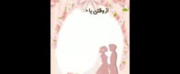 عکس نوشته کلام الله