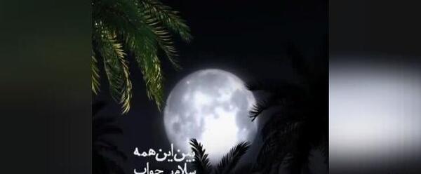 عکس نوشته کلام الله