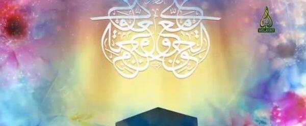 عکس نوشته کلام الله