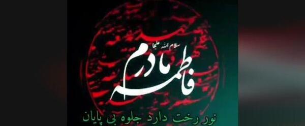 عکس نوشته کلام الله