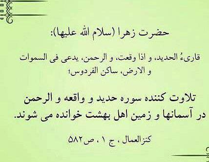 عکس نوشته حدیث حضرت زهرا