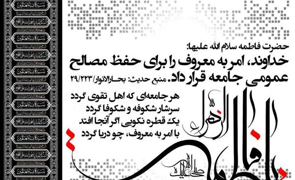 عکس نوشته حدیث حضرت زهرا