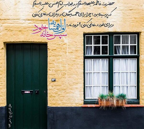 عکس نوشته حدیث حضرت زهرا