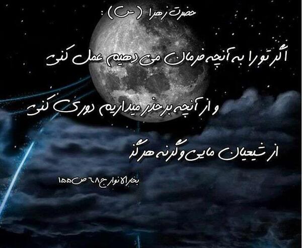 عکس نوشته حدیث حضرت زهرا