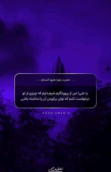 عکس نوشته حدیث حضرت زهرا
