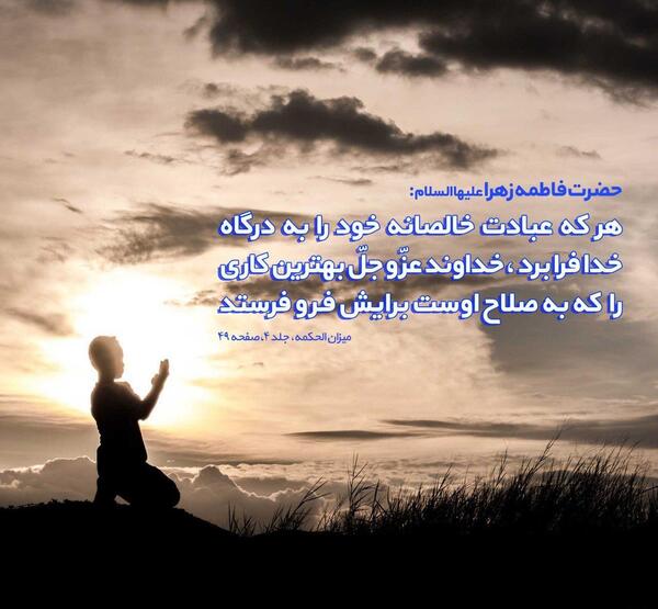 عکس نوشته حدیث حضرت زهرا