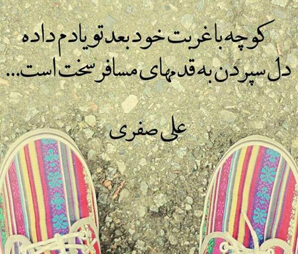 عکس نوشته فلسفی شاعرانه