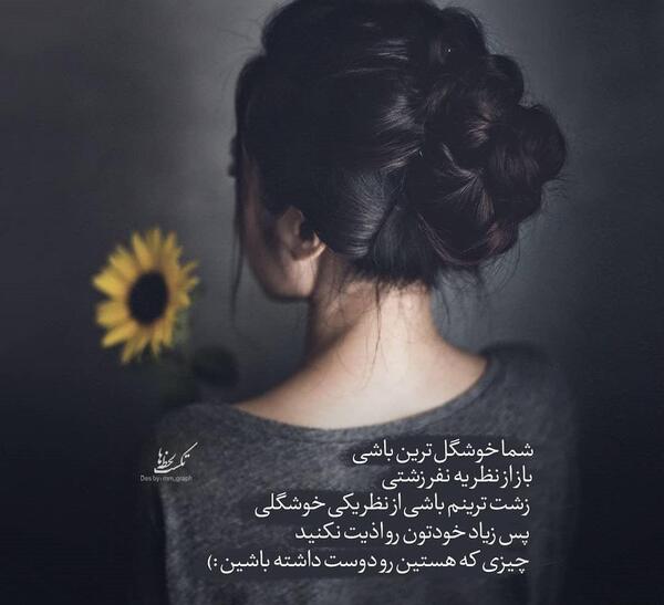 عکس نوشته فلسفی شاعرانه