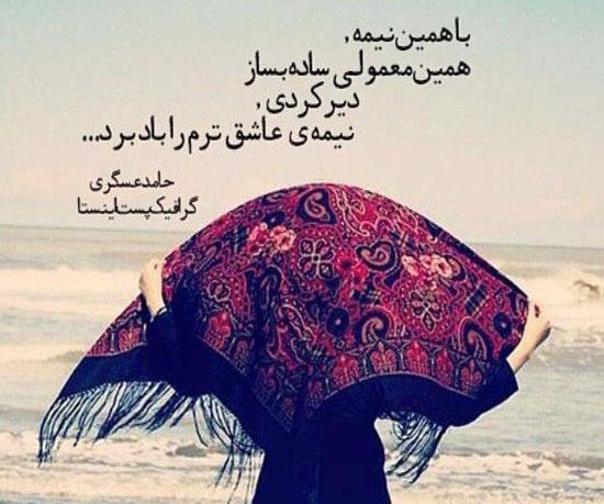 عکس نوشته فلسفی شاعرانه