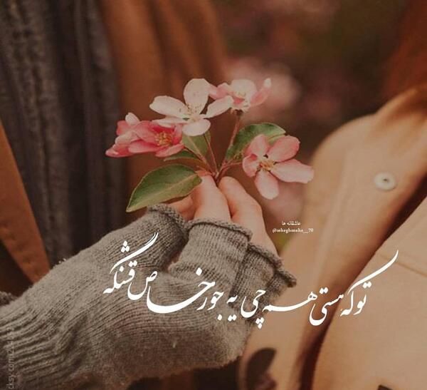 عکس بهار نوشته