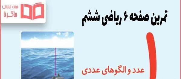 عکس کتاب ششم