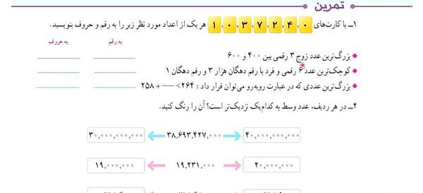 عکس کتاب ششم