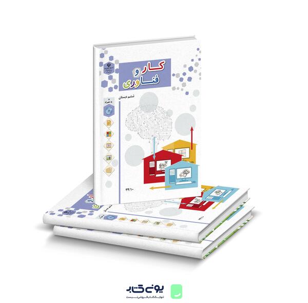 عکس کتاب ششم