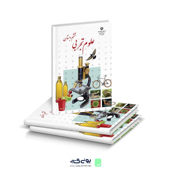 عکس کتاب ششم