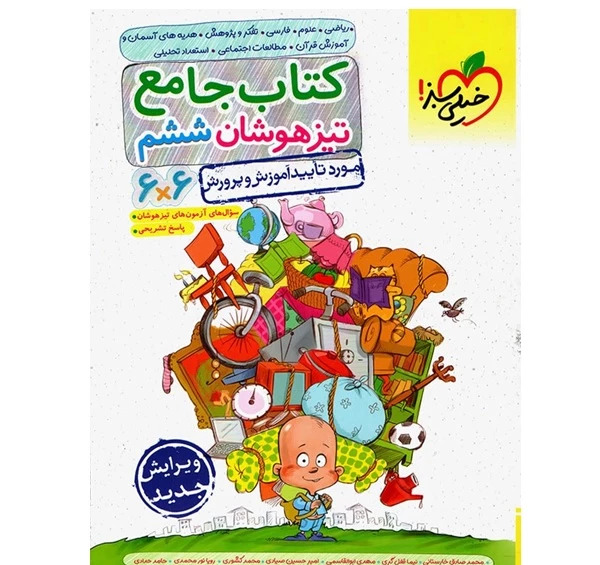عکس کتاب ششم