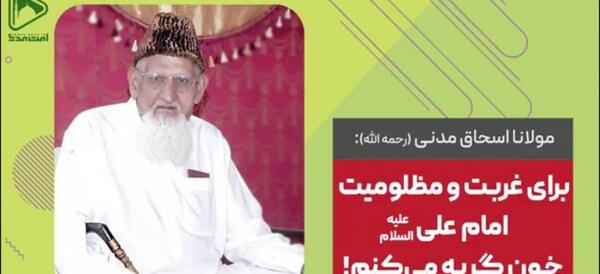 عکس گریه حدیث مدنی