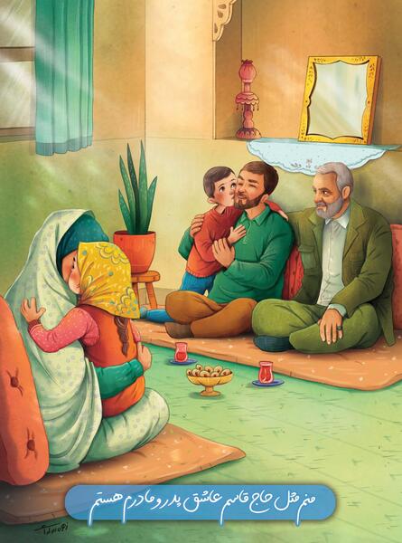 عکس حاج قاسم کارتونی