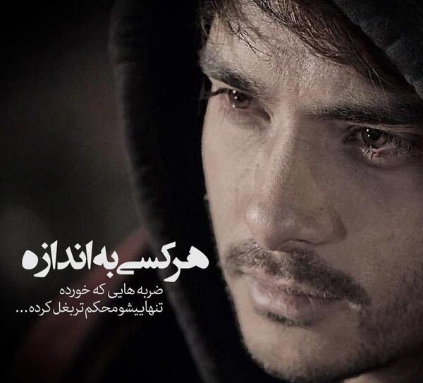 عکس نوشته رفاقت دروغ