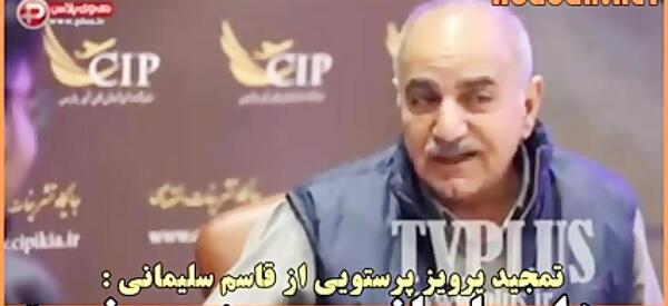 عکس قاسم سلیمانی و پرویز پرستویی