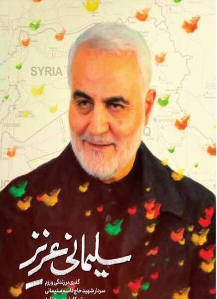 عکس خاتم سلیمانی