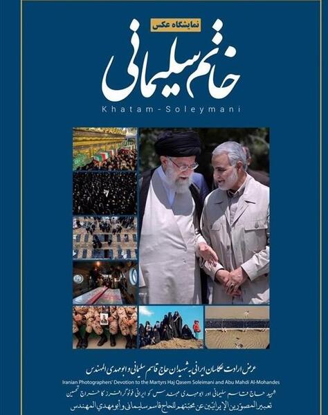 عکس خاتم سلیمانی
