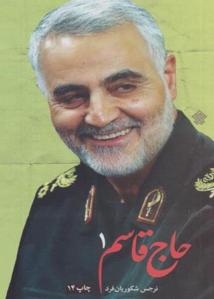 عکس خاتم سلیمانی