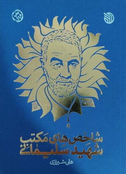 عکس خاتم سلیمانی