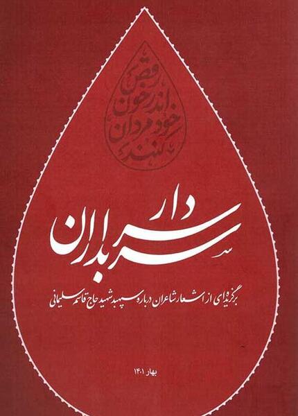 عکس خاتم سلیمانی