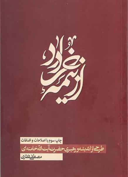 عکس خاتم سلیمانی