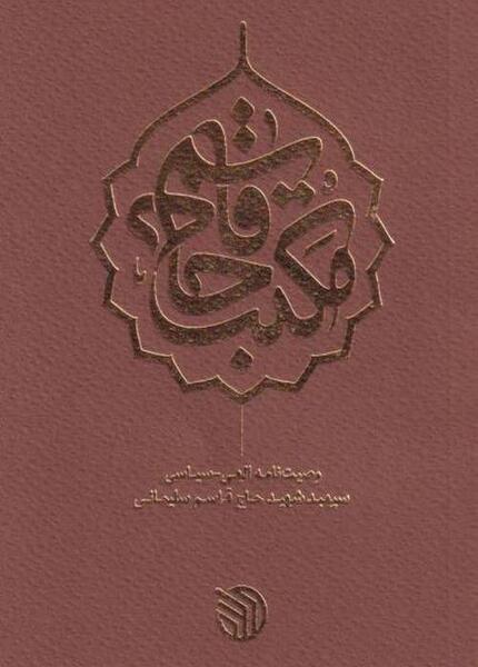 عکس خاتم سلیمانی