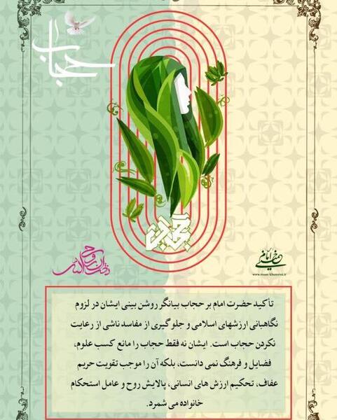 عکس نوشته حجاب زن