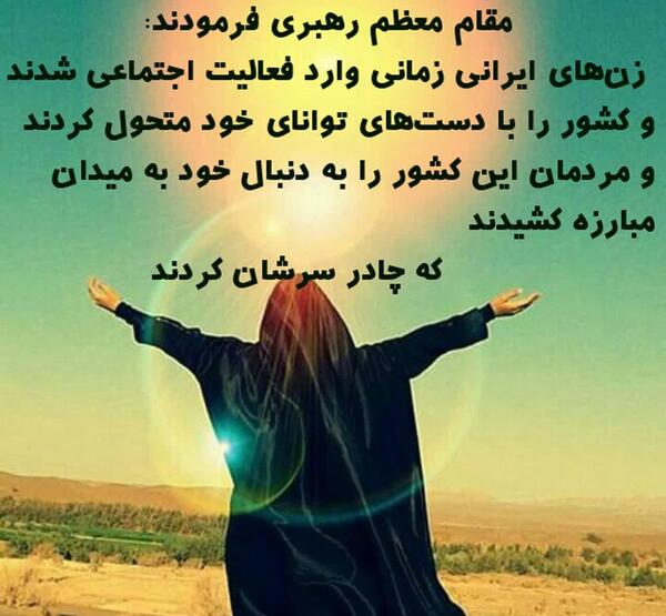 عکس نوشته حجاب زن