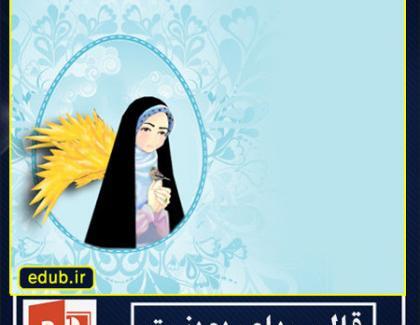 عکس نوشته حجاب زن