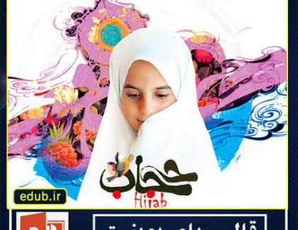 عکس نوشته حجاب زن