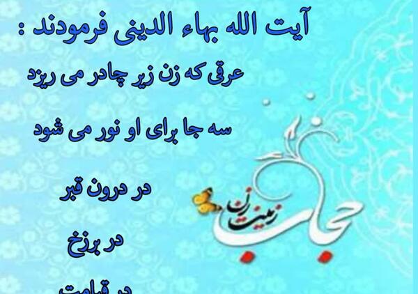 عکس نوشته حجاب زن