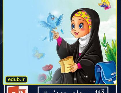 عکس نوشته حجاب زن
