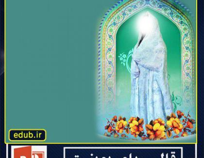 عکس نوشته حجاب زن
