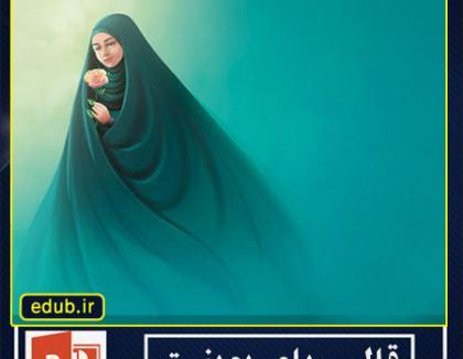 عکس نوشته حجاب زن