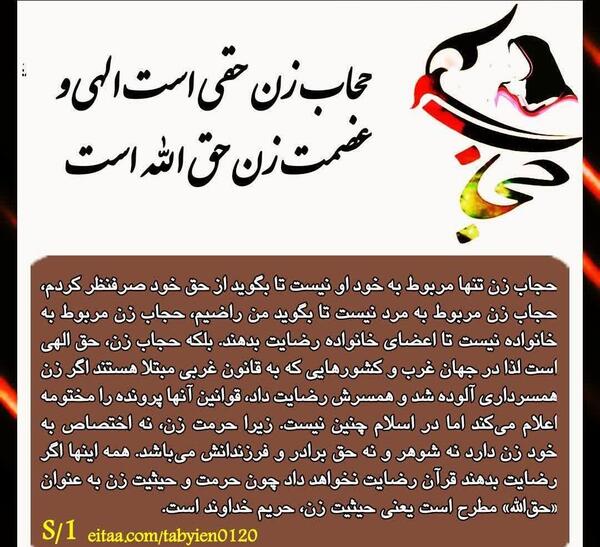 عکس نوشته حجاب زن