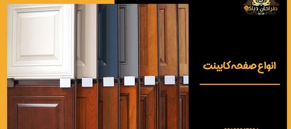 عکس کمد دیواری ساده و شیک
