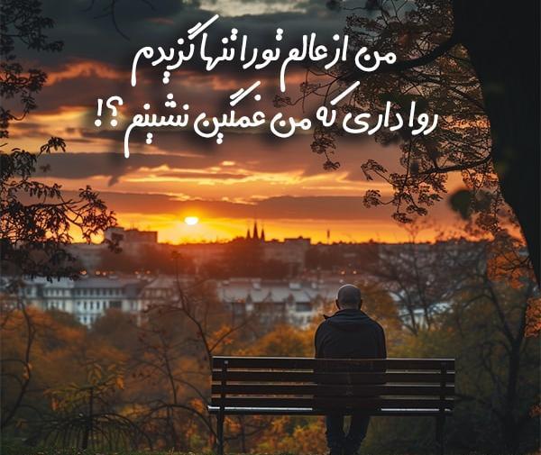 عکس نوشته شعر عاشقانه مولوی
