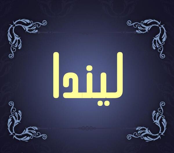 عکس استیکر لینا