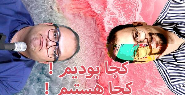 عکس سپ بلاگ کجا زندگی میکند؟