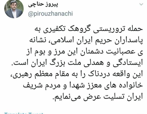 عکس تسلیت زاهدان