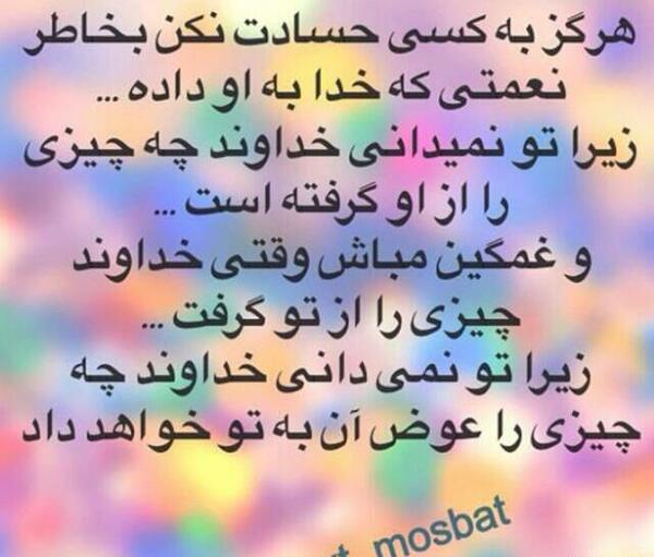 عکس نوشته حسود هرگز نیاسود