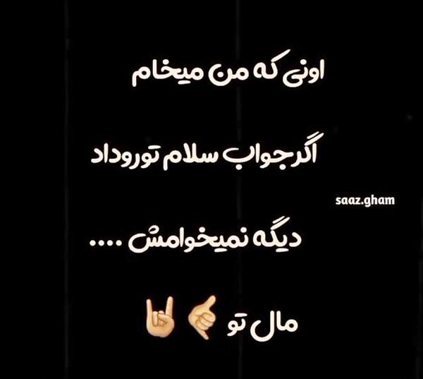 عکس پروفایل غمگین حرف حساب