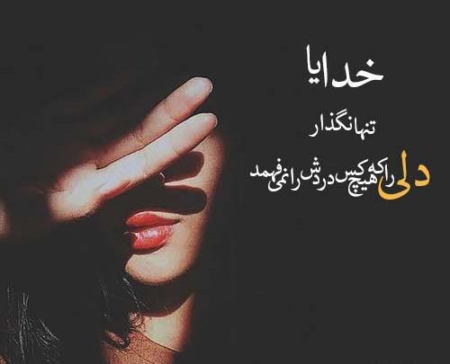 عکس پروفایل غمگین حرف حساب