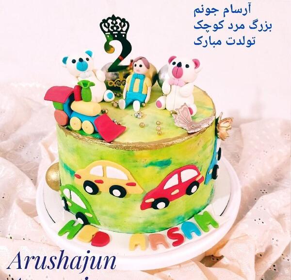 عکس کیک تولد ارسام