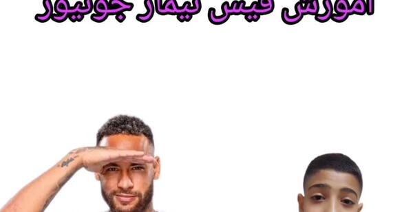 عکس های خفن نیمار جونیور